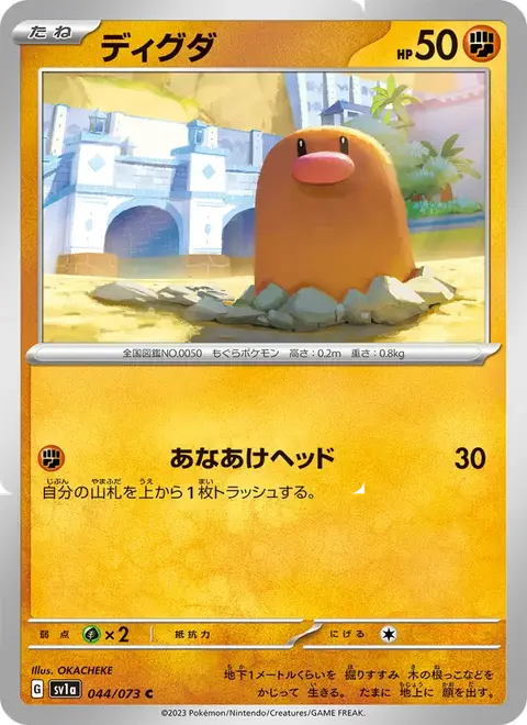 Diglett