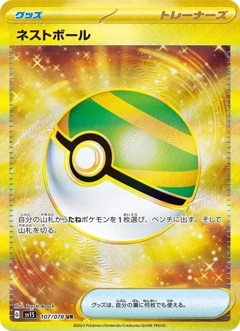 Minor Ball