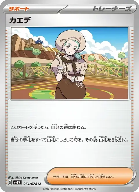 Aceria