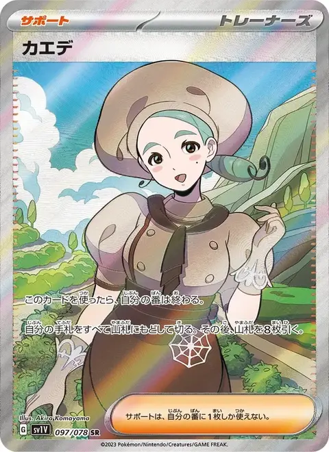 Aceria