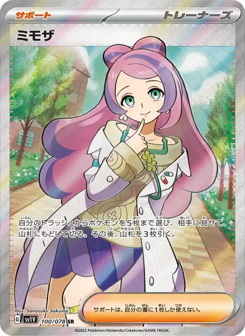 Mimosa