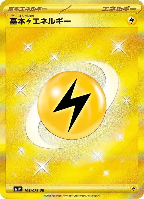 Energia Lampo