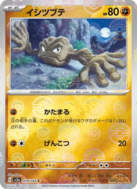 Geodude