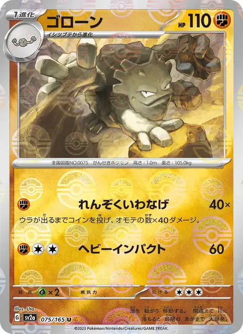 Graveler