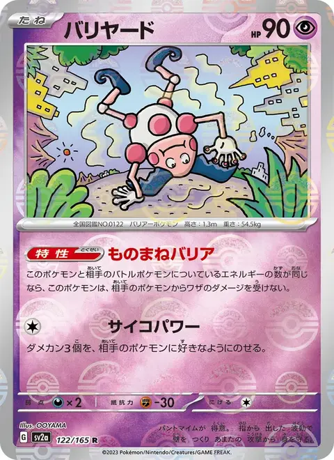 Mr. Mime