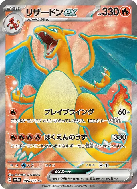 Charizard-ex