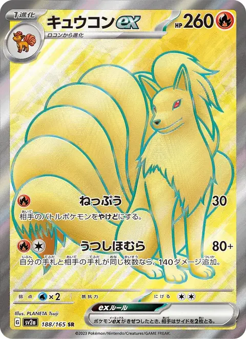 Ninetales-ex