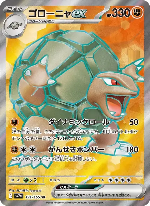 Golem-ex