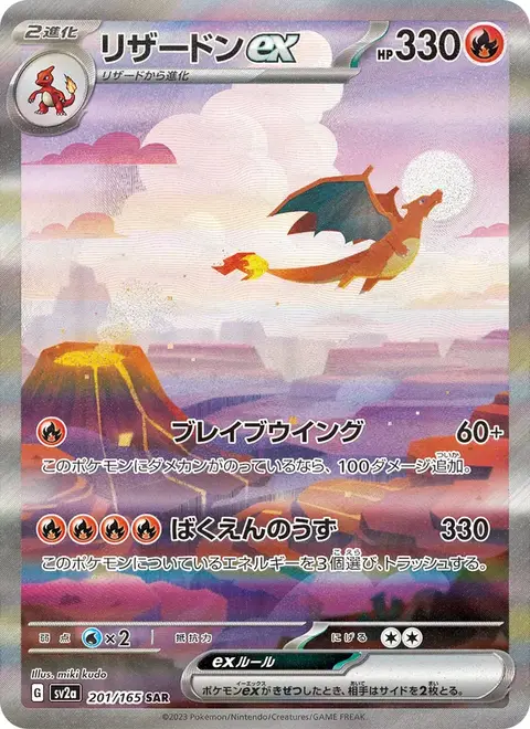Charizard-ex