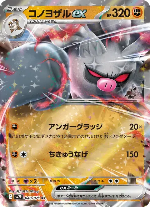 jpsv2p-040