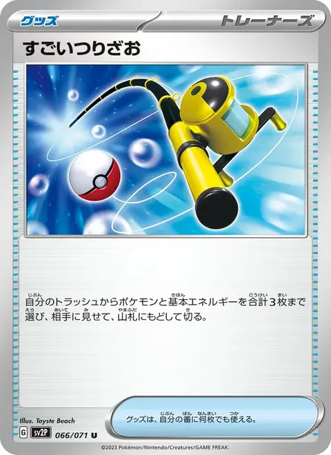 jpsv2p-066