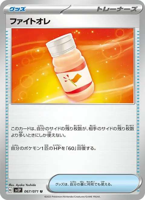 jpsv2p-067