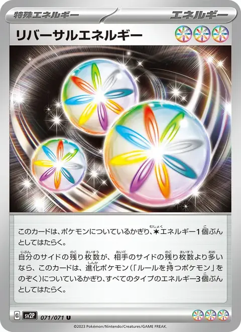 jpsv2p-071