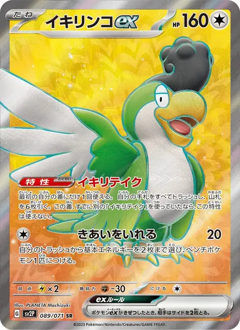 jpsv2p-089