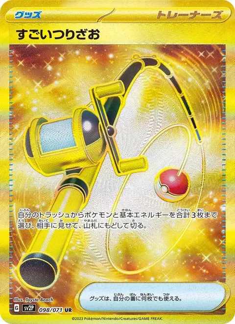 jpsv2p-098