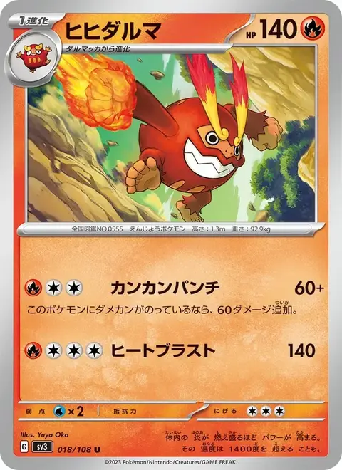 Darmanitan