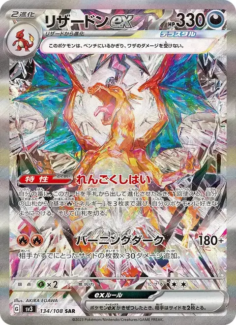 Charizard-ex