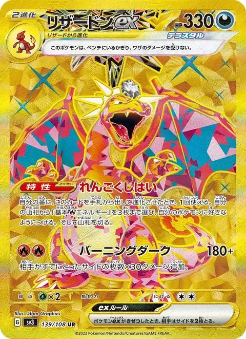Charizard-ex