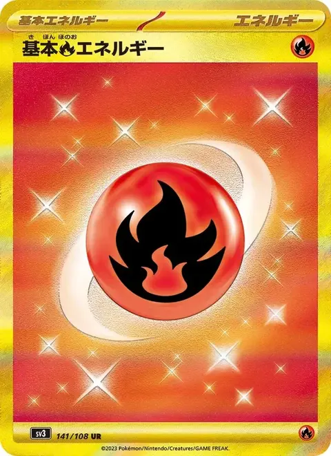 Energia Fuoco