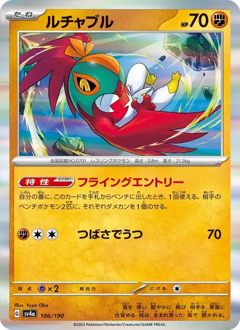 Hawlucha