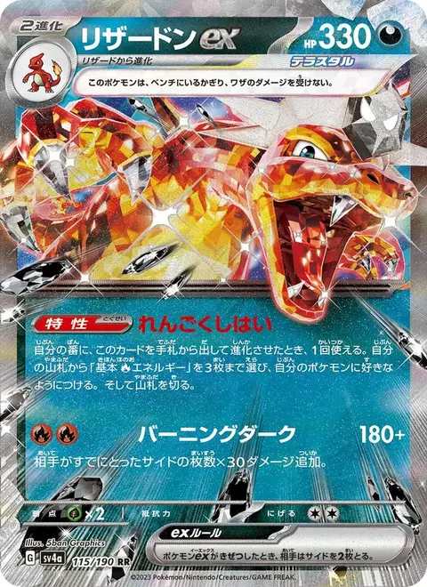 Charizard-ex