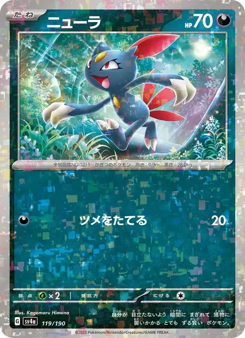 Sneasel