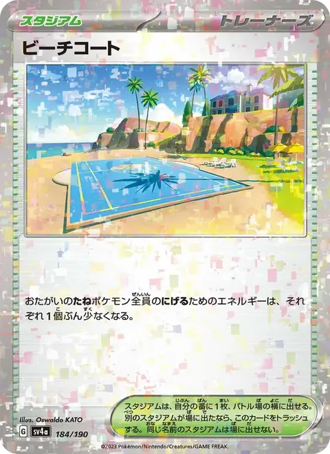 Campo in Spiaggia