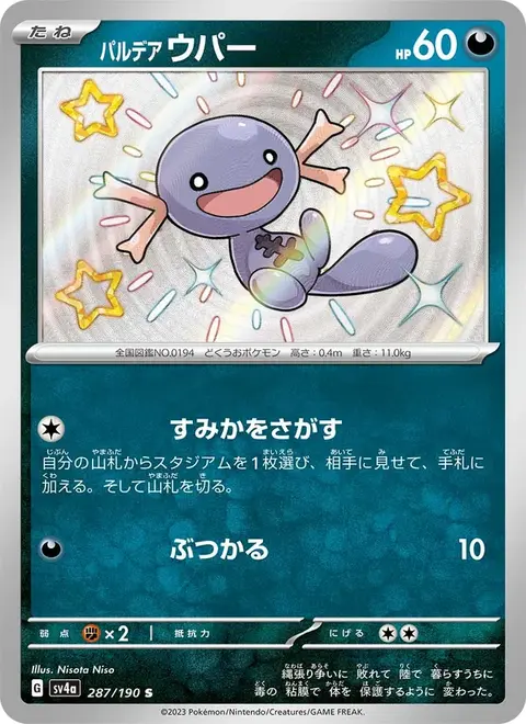 Wooper