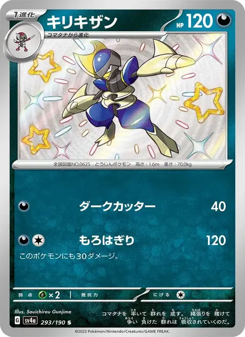 Bisharp