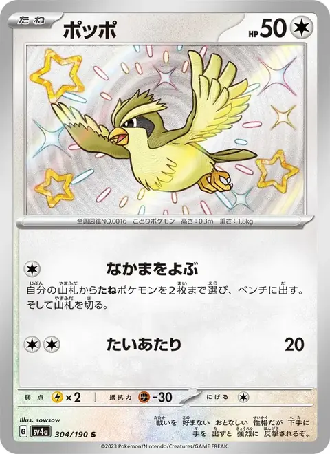 Pidgey