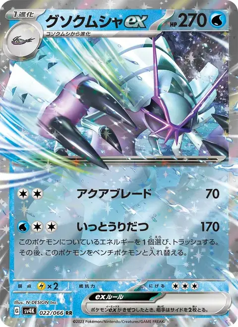 jpsv4k-022