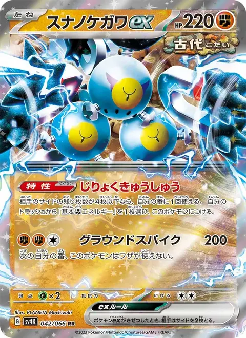 jpsv4k-042