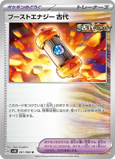 jpsv4k-061