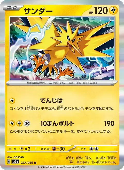 Zapdos