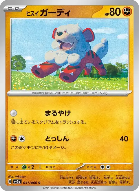Growlithe