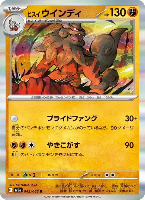 Arcanine