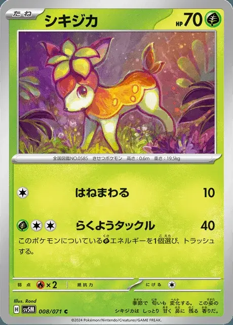 Deerling