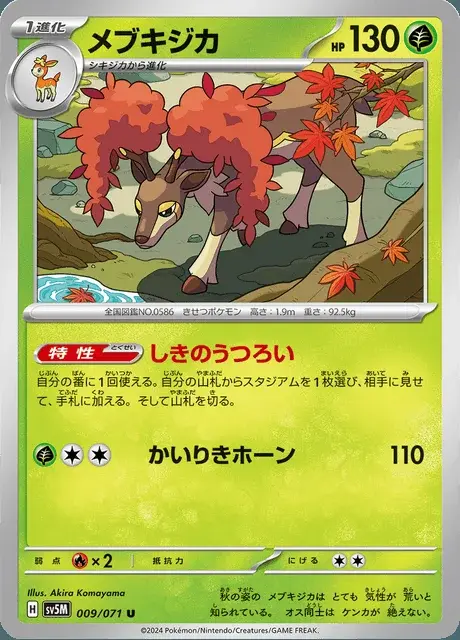 Sawsbuck
