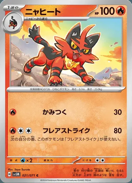 Torracat