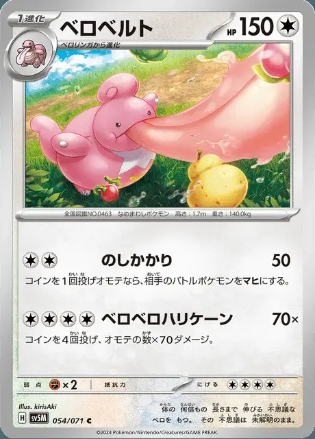Lickilicky