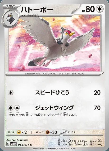 Tranquill