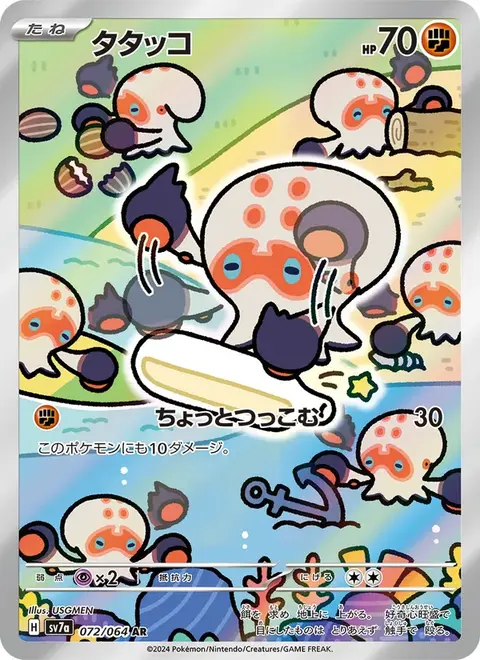 Clobbopus