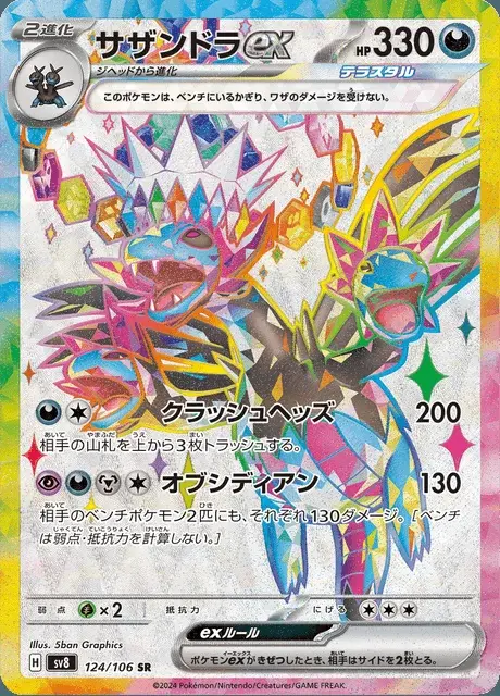 Hydreigon-ex