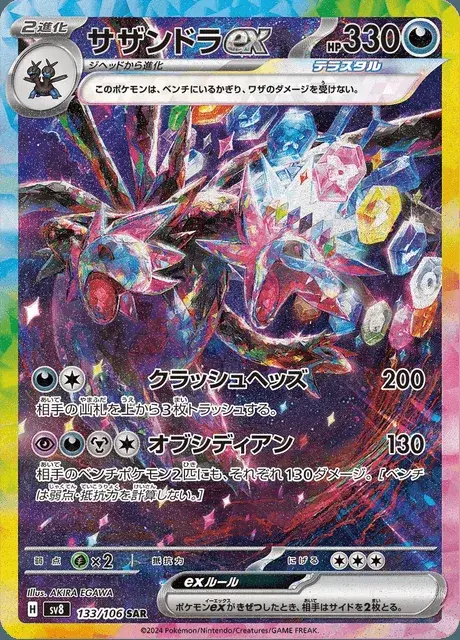 Hydreigon-ex