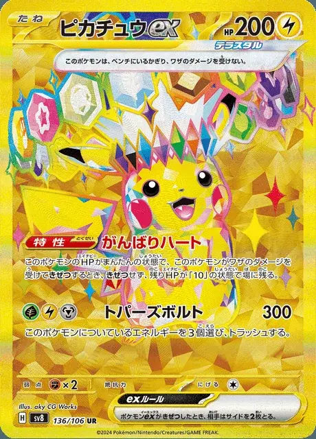 Pikachu-ex