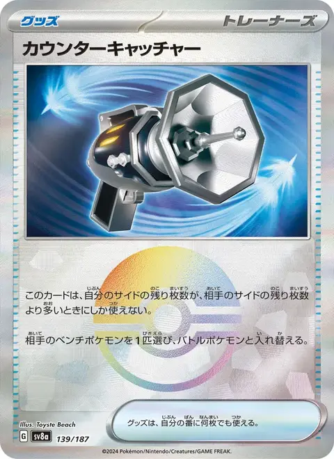 Contracchiappa-Pokémon