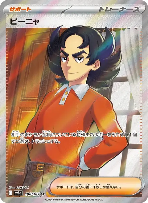 Henzo