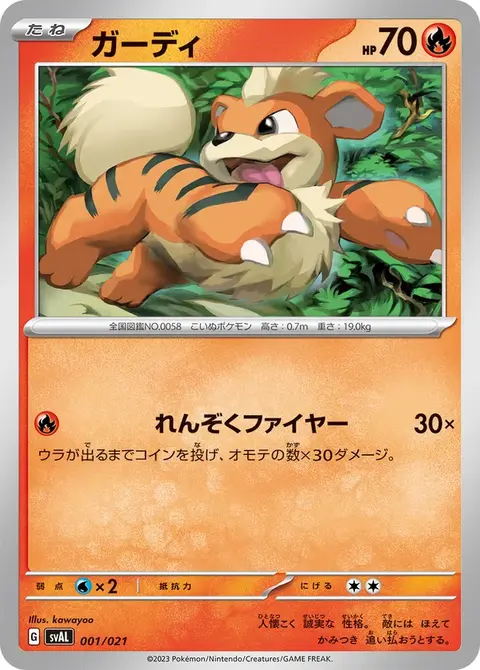 Growlithe
