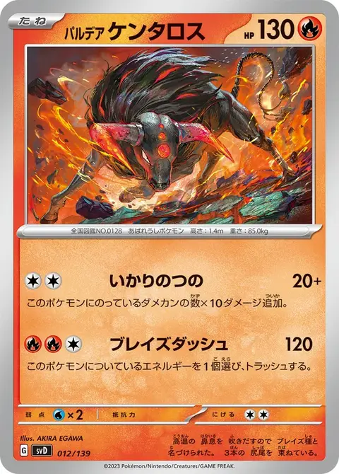 Tauros di Paldea