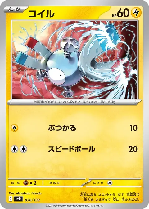 Magnemite